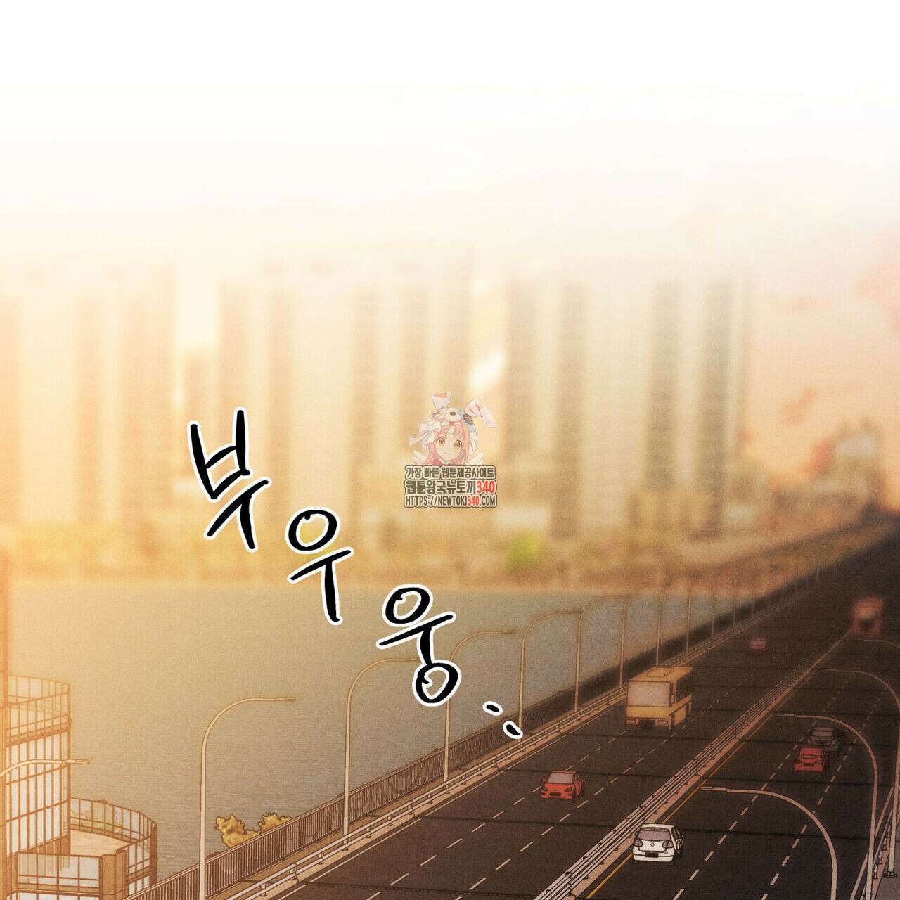 일간알바 19화 1