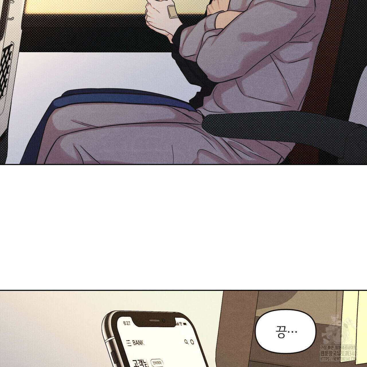 일간알바 19화 4
