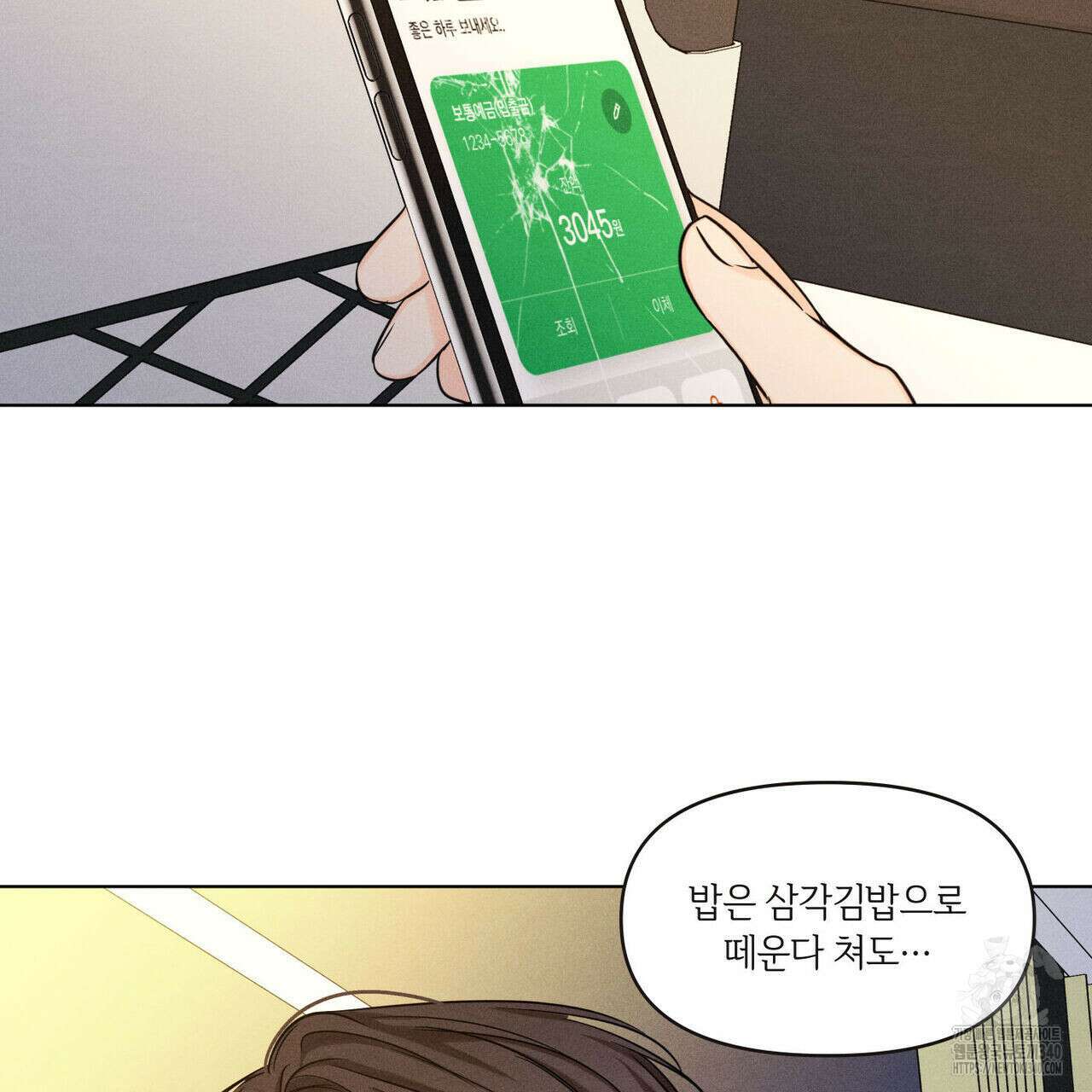 일간알바 19화 5