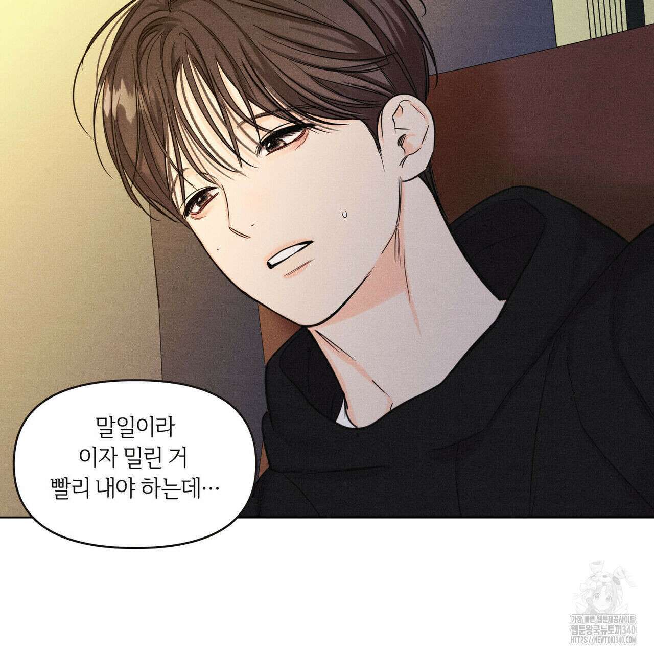 일간알바 19화 6