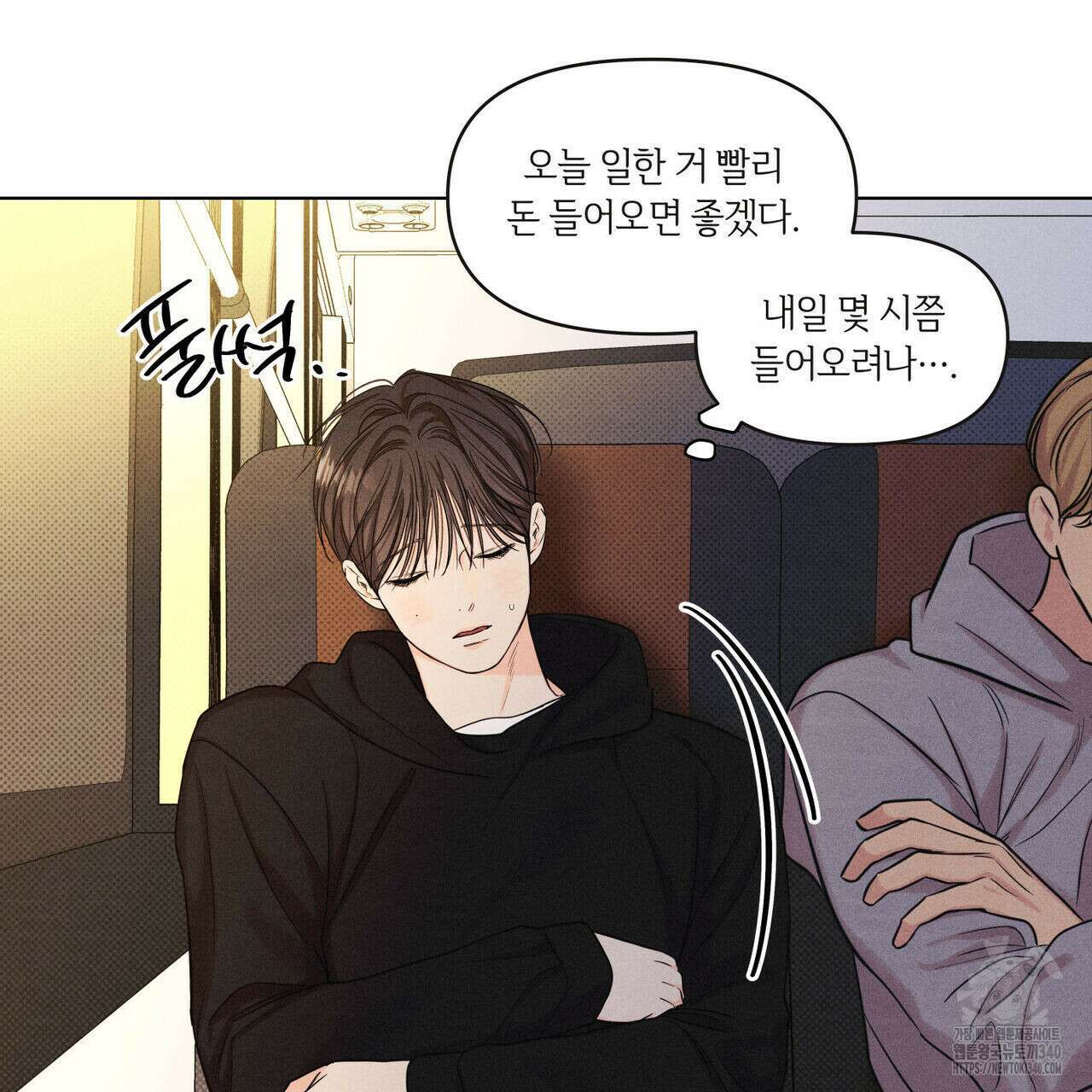 일간알바 19화 7
