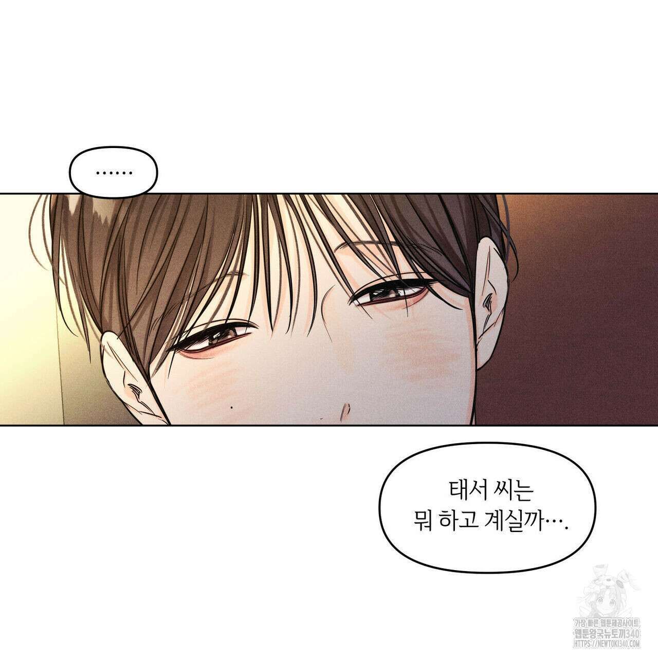 일간알바 19화 9