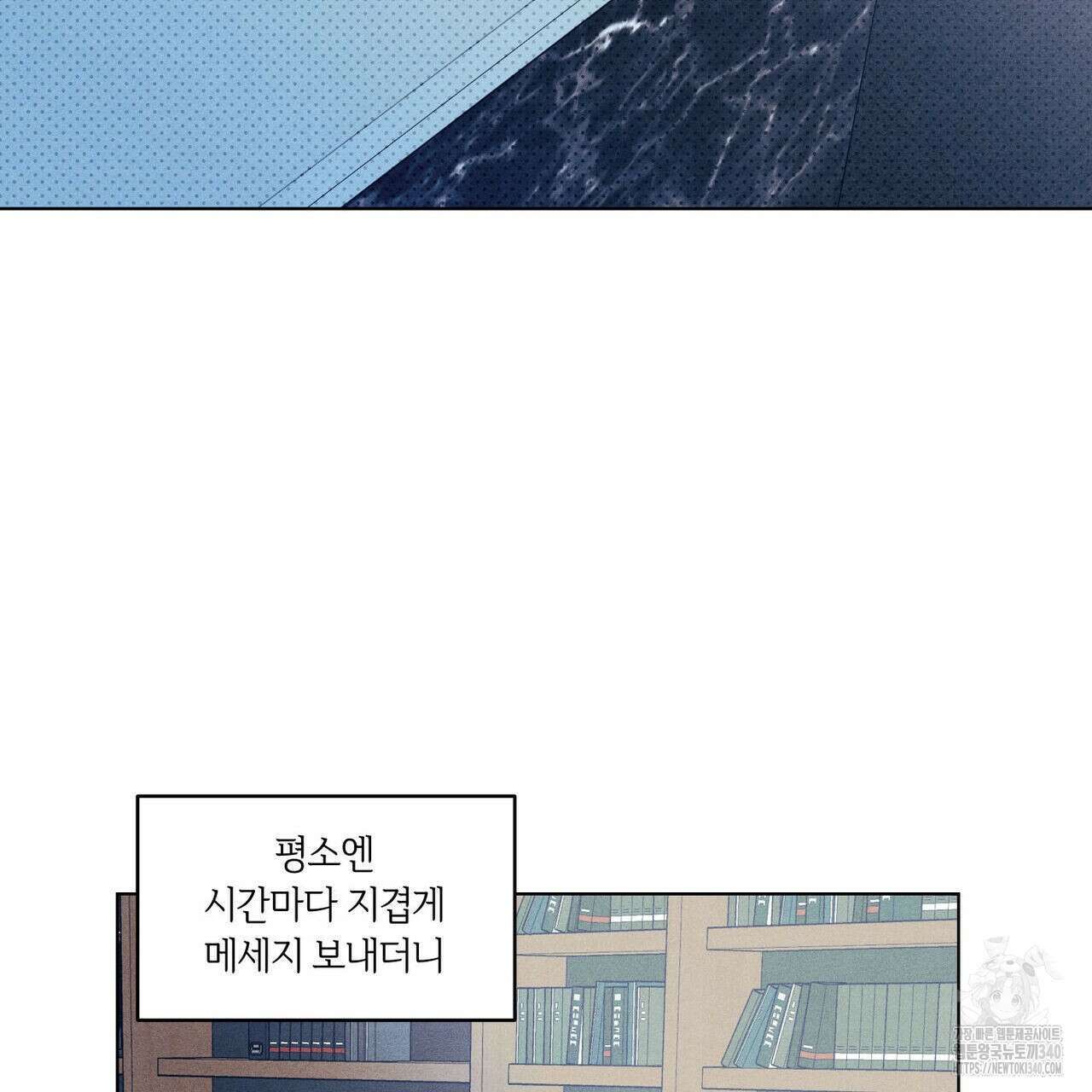 일간알바 19화 19