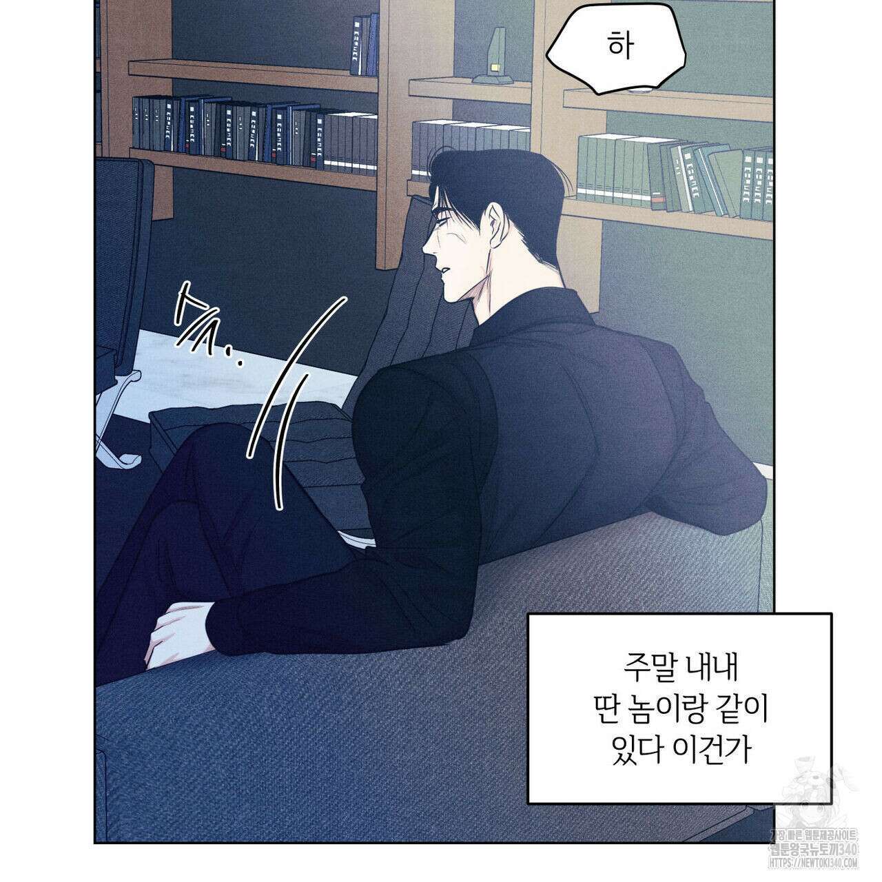 일간알바 19화 20