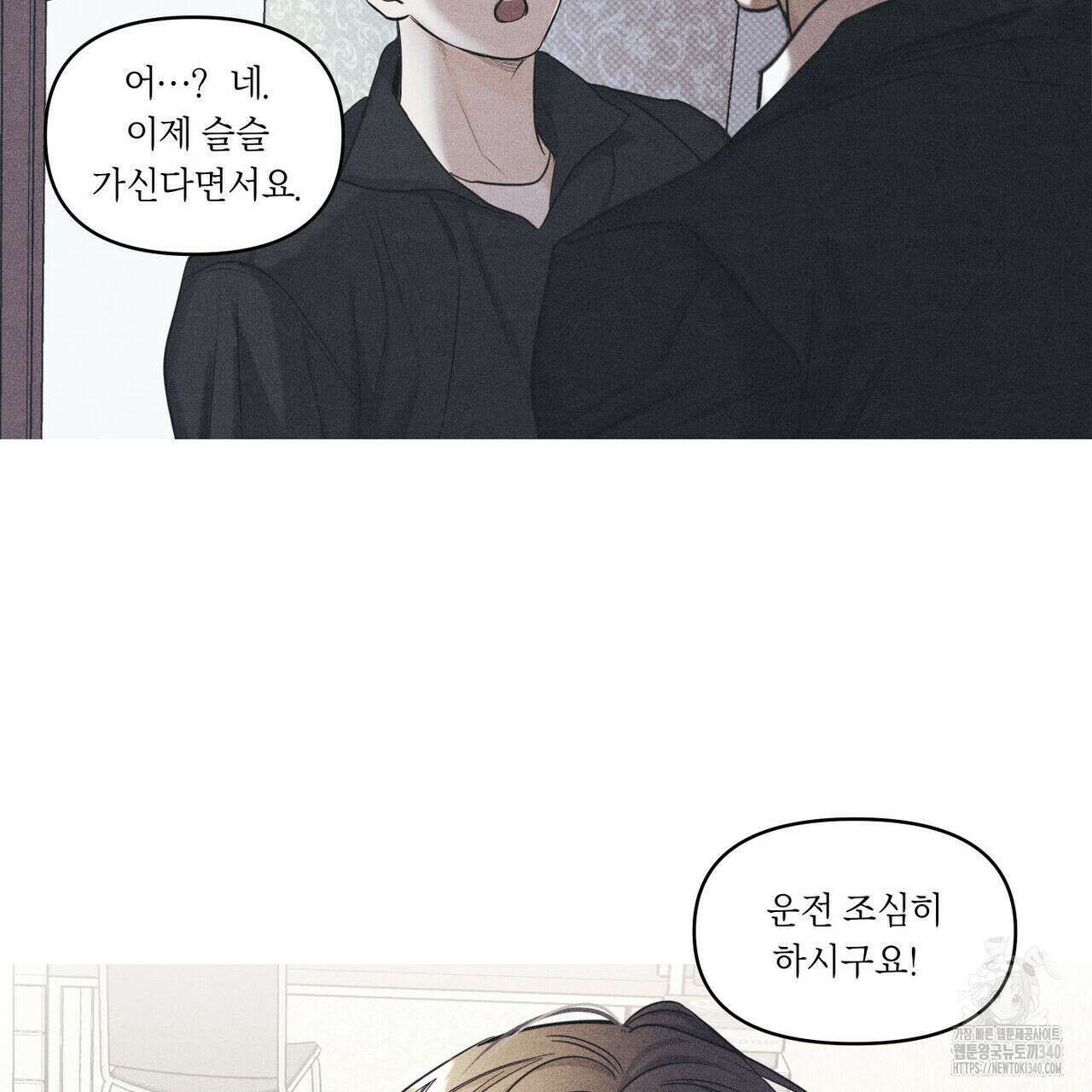 일간알바 19화 22