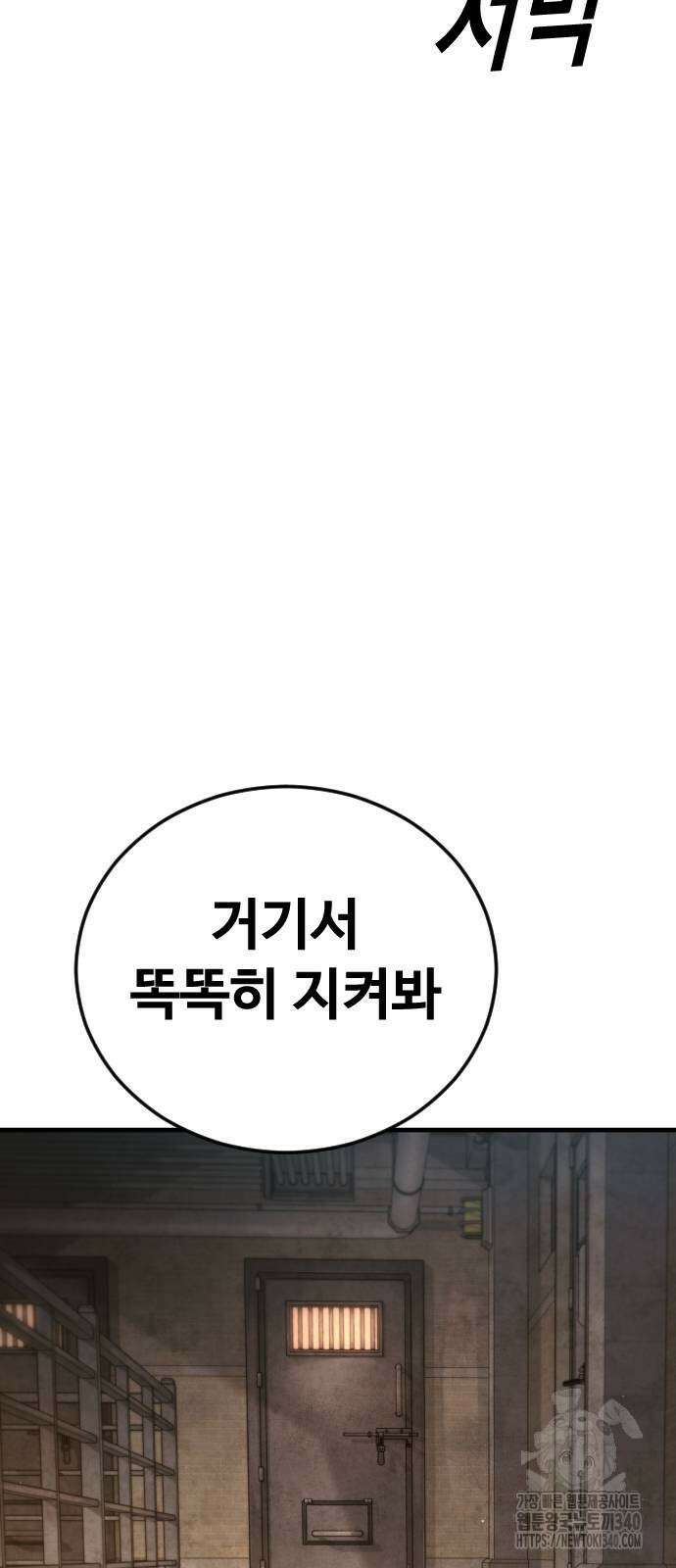 촉법소년 67화 2