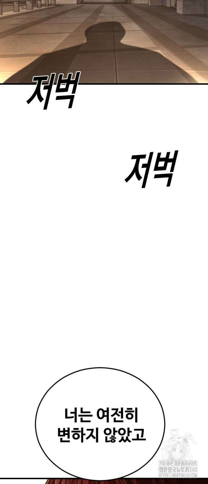 촉법소년 67화 3