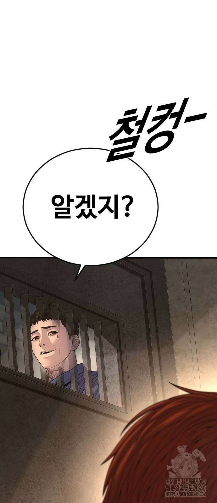촉법소년 67화 7