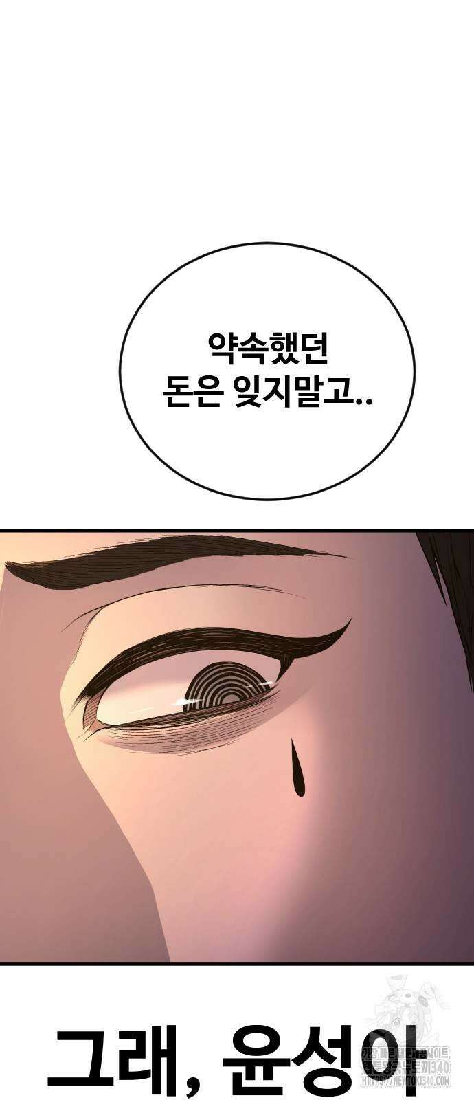 촉법소년 67화 10