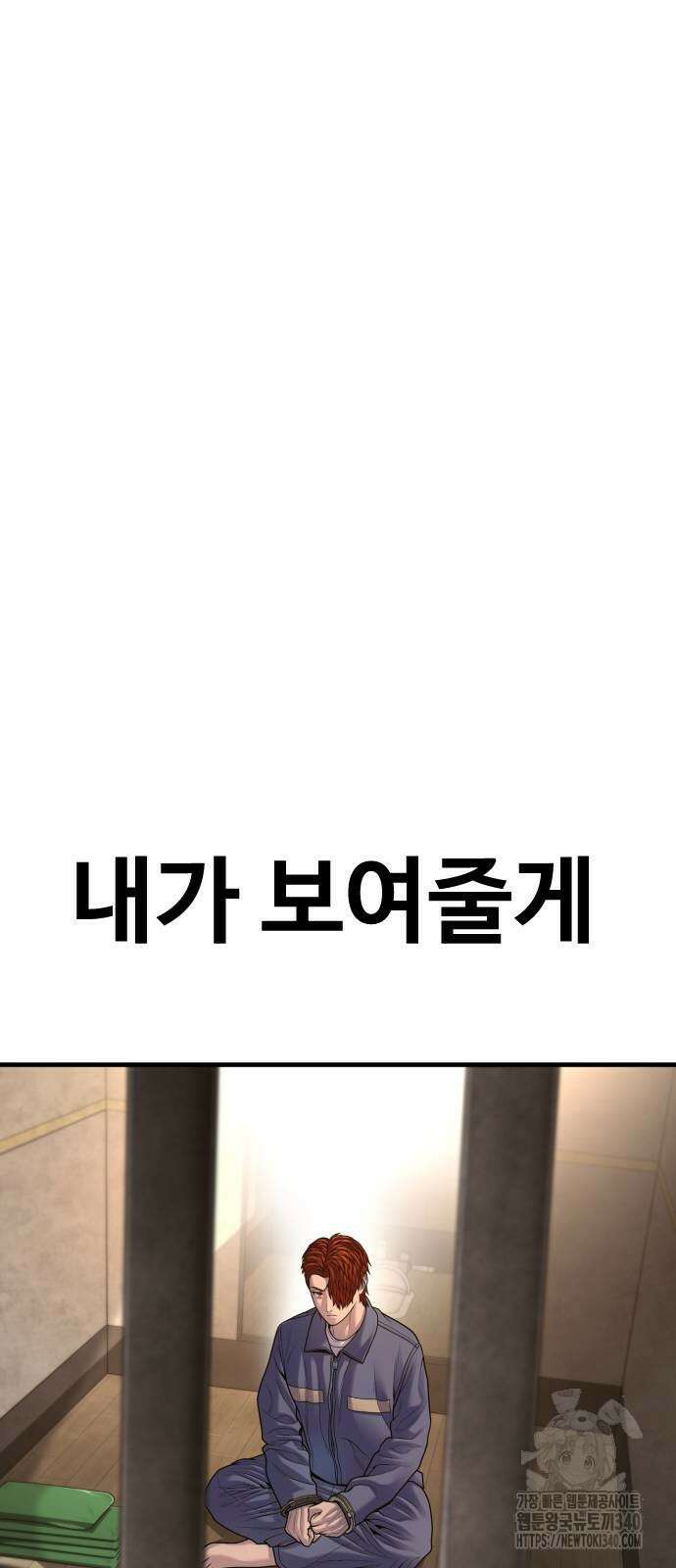 촉법소년 67화 11