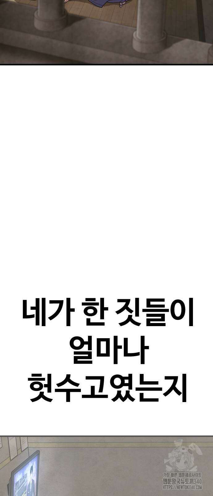 촉법소년 67화 12