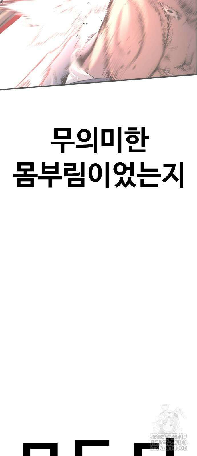 촉법소년 67화 15