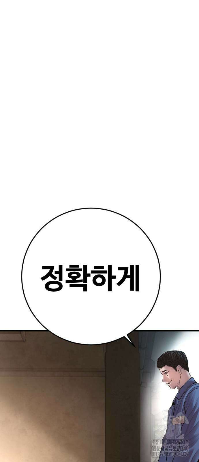 촉법소년 67화 17