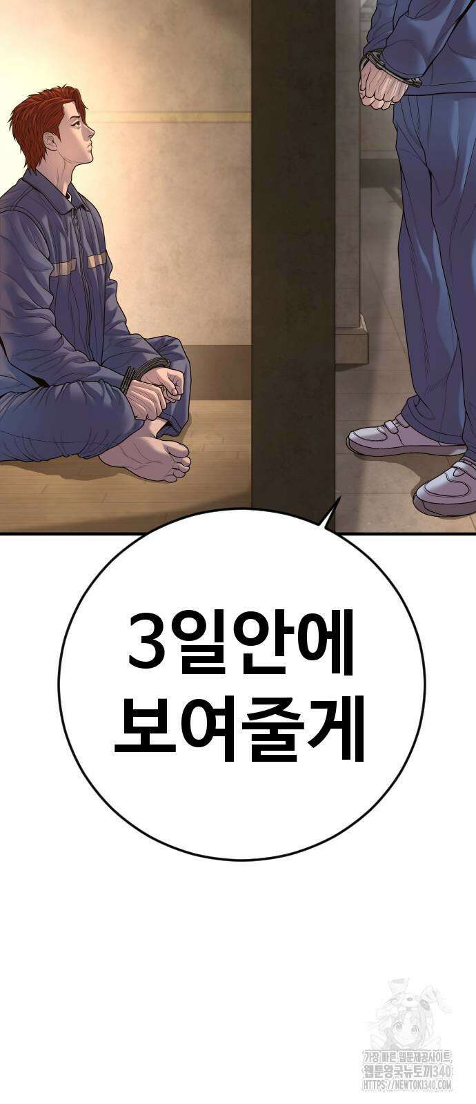 촉법소년 67화 18
