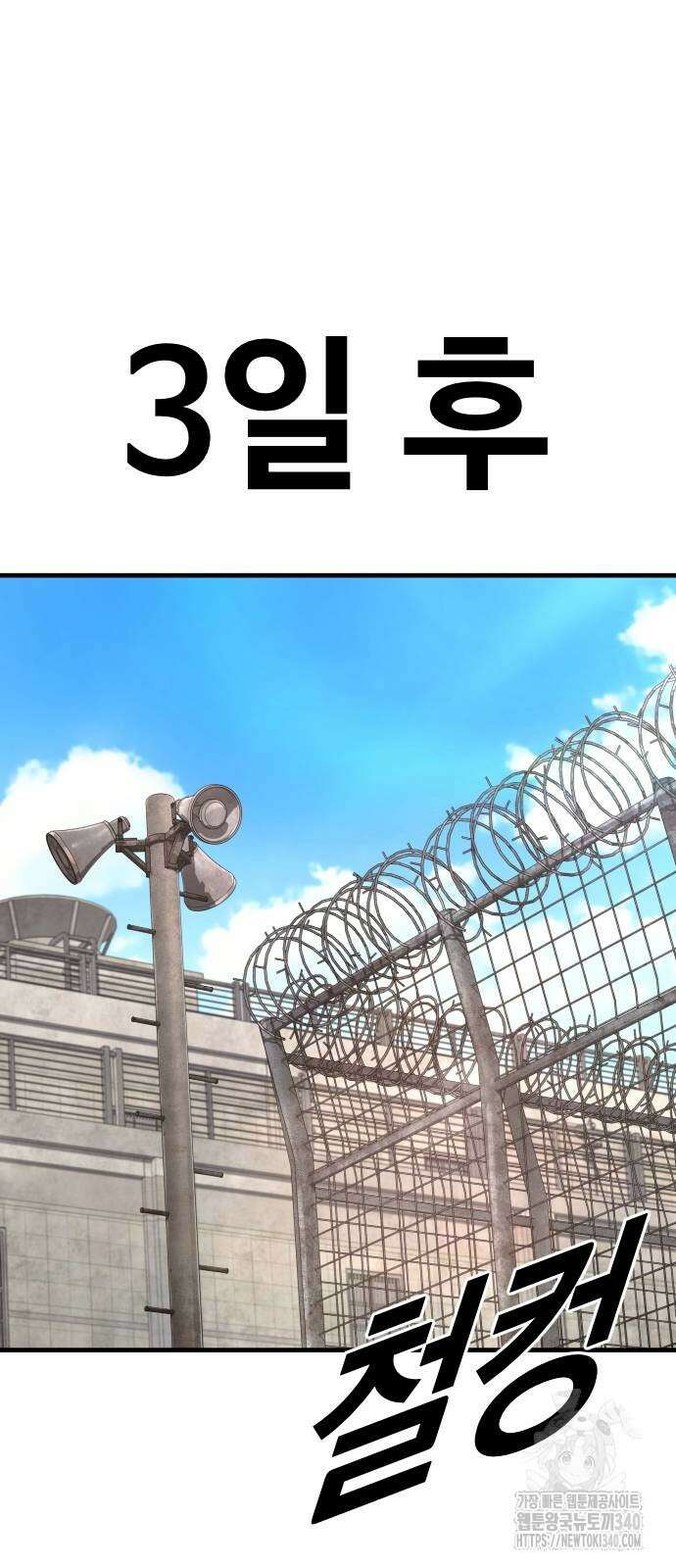 촉법소년 67화 20