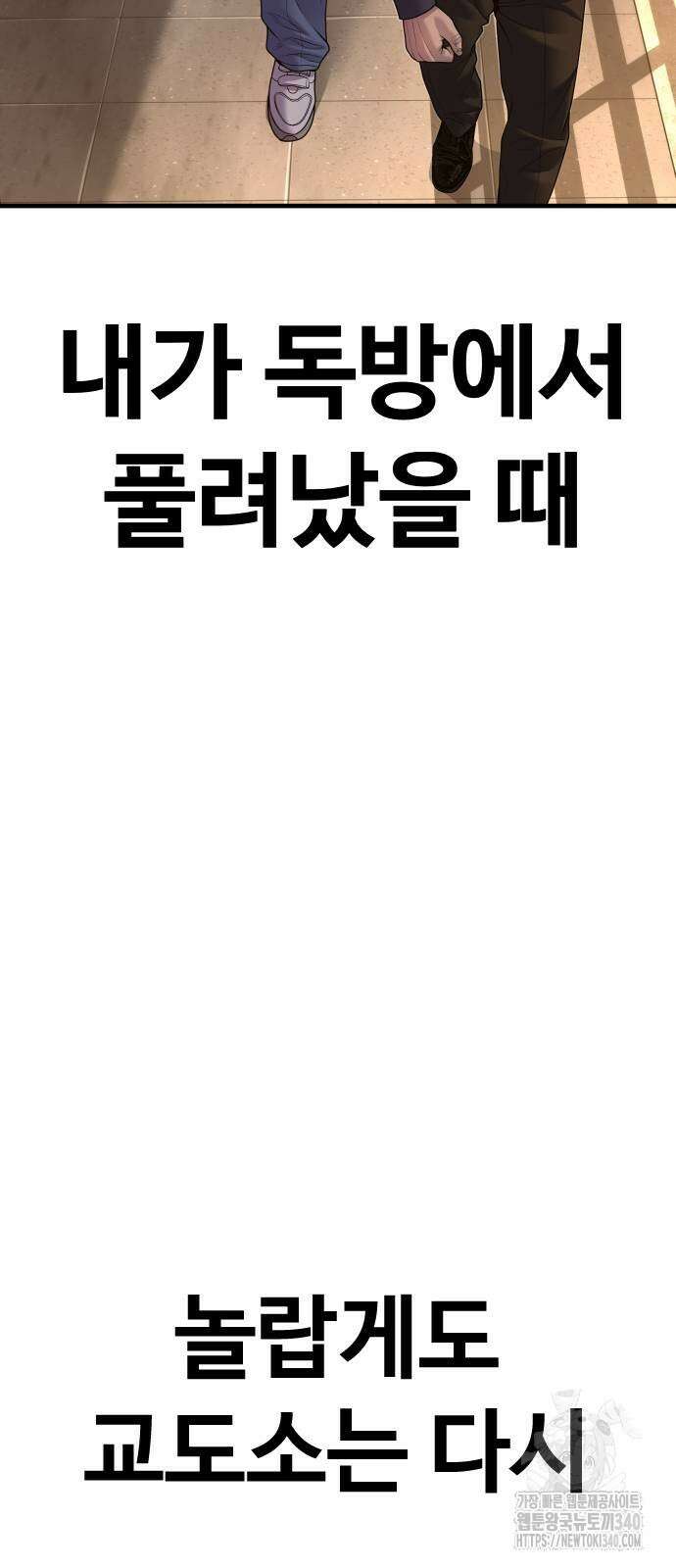 촉법소년 67화 22
