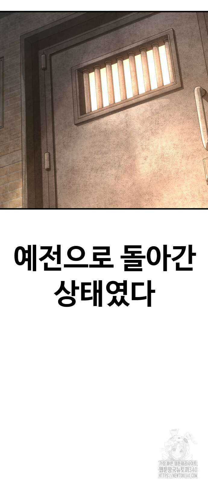 촉법소년 67화 23