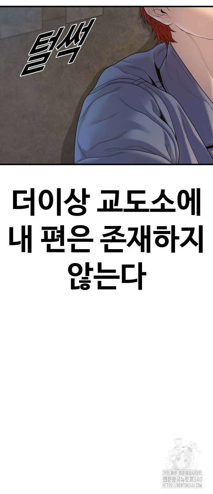 촉법소년 67화 28