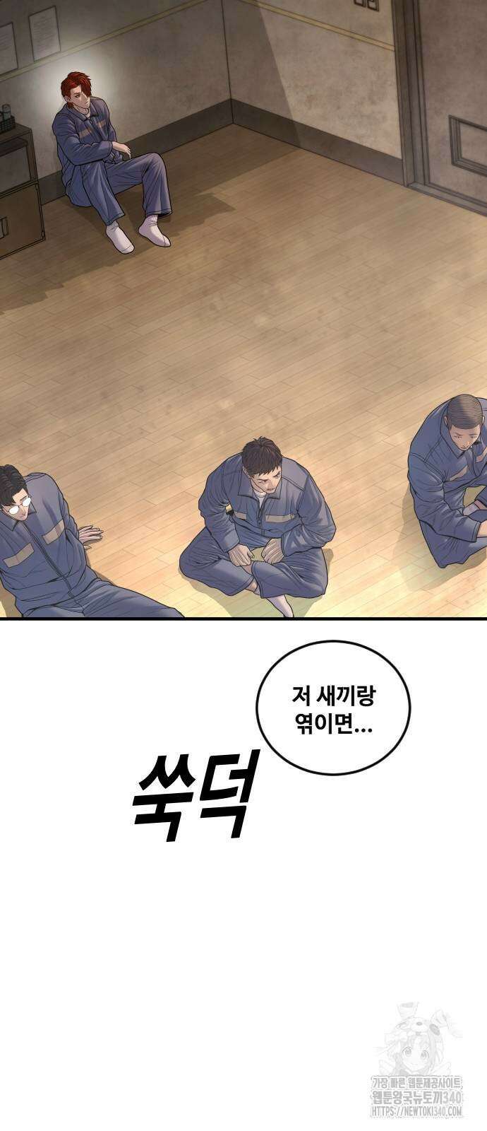 촉법소년 67화 31