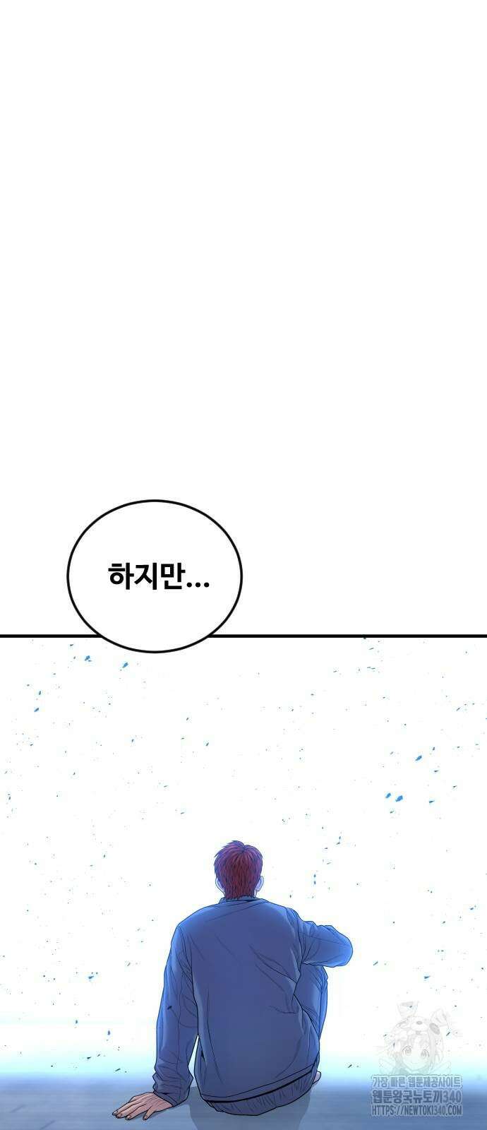 촉법소년 67화 32