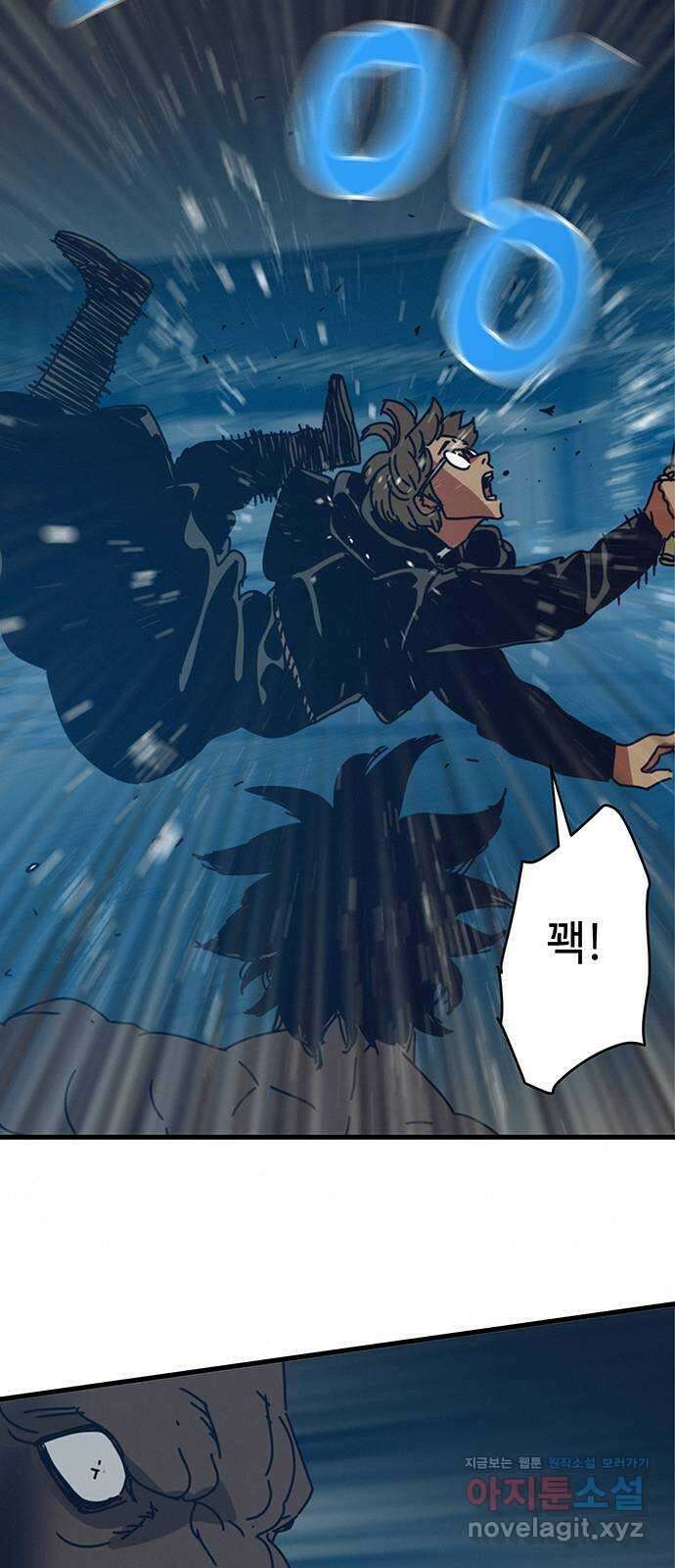 서울밤피어 63화 8