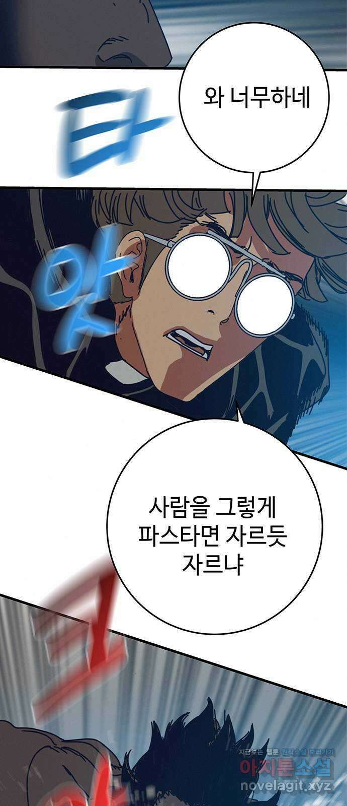서울밤피어 63화 9