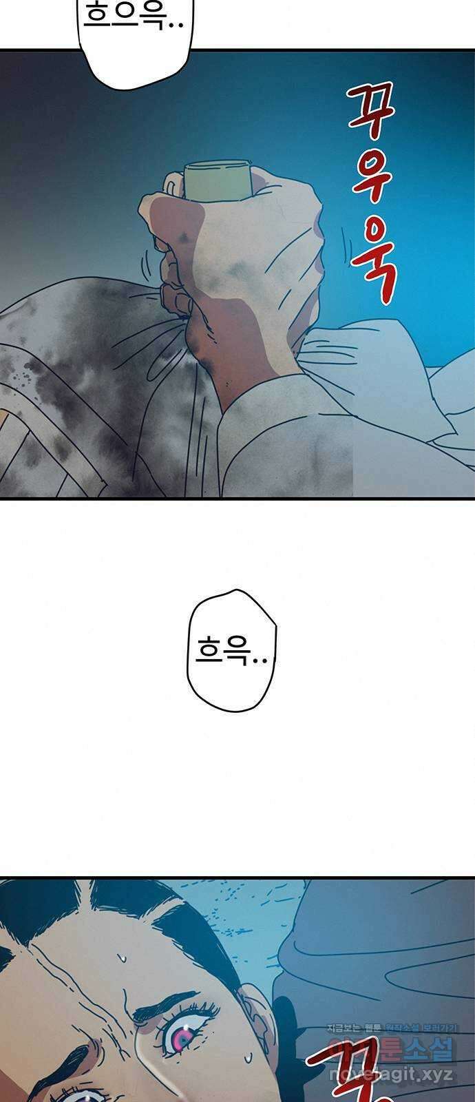 서울밤피어 63화 14