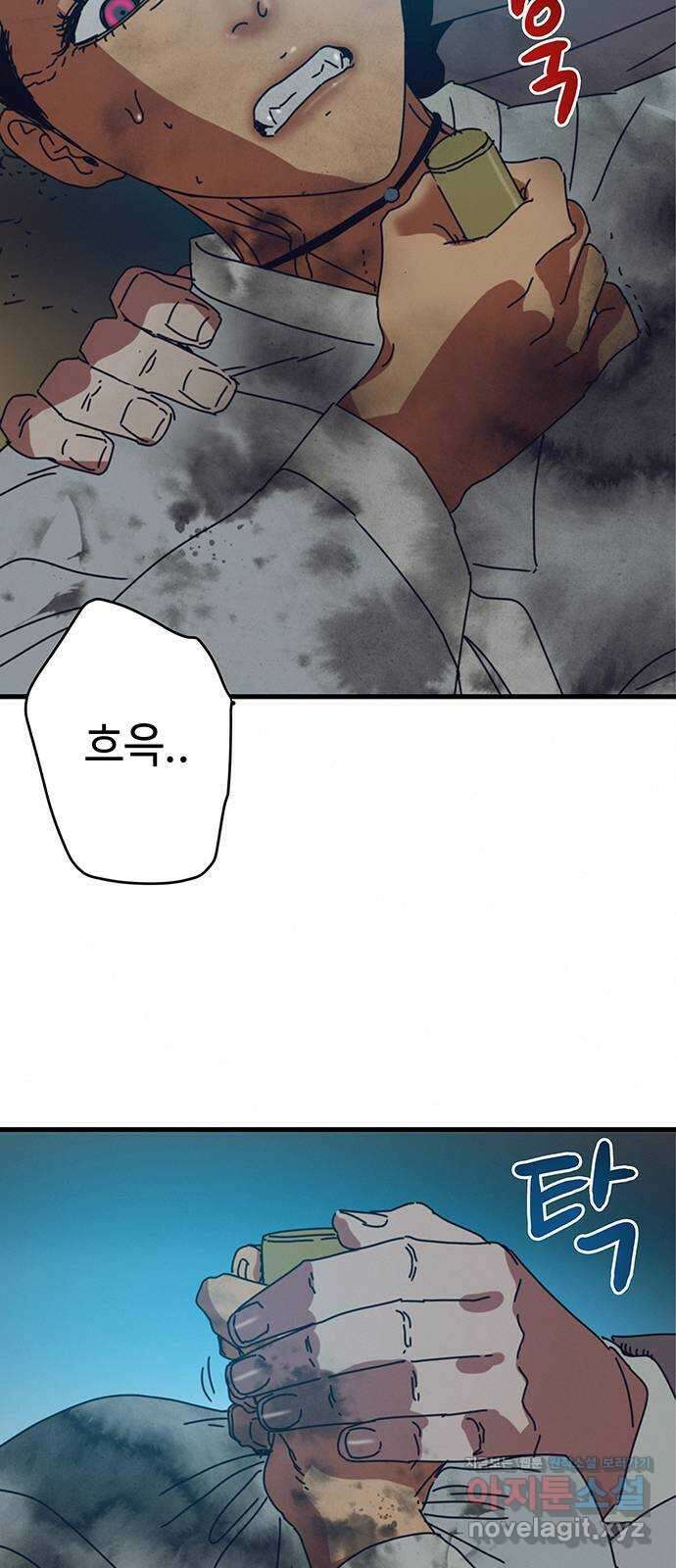 서울밤피어 63화 15