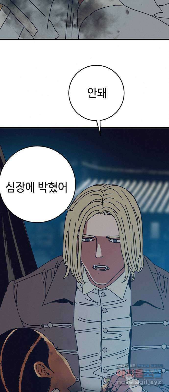 서울밤피어 63화 16