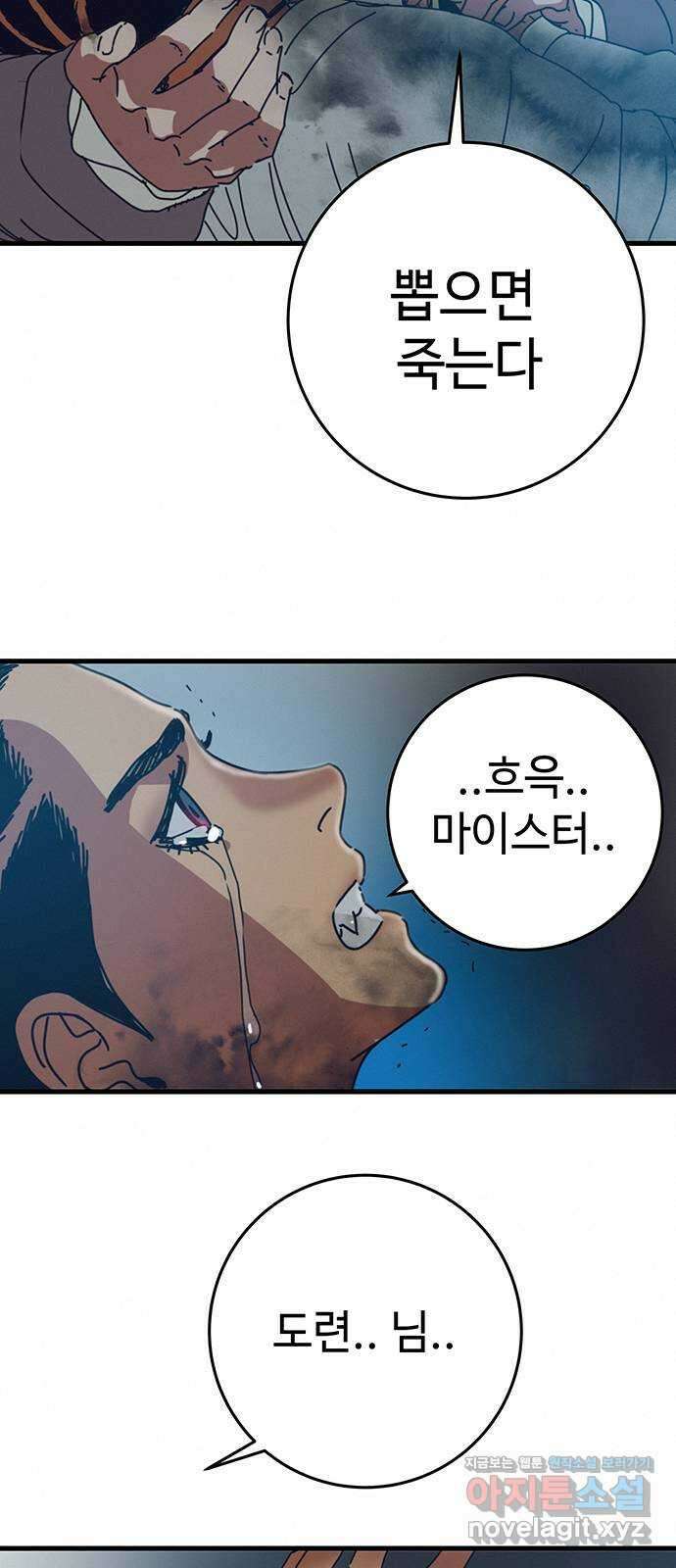 서울밤피어 63화 17