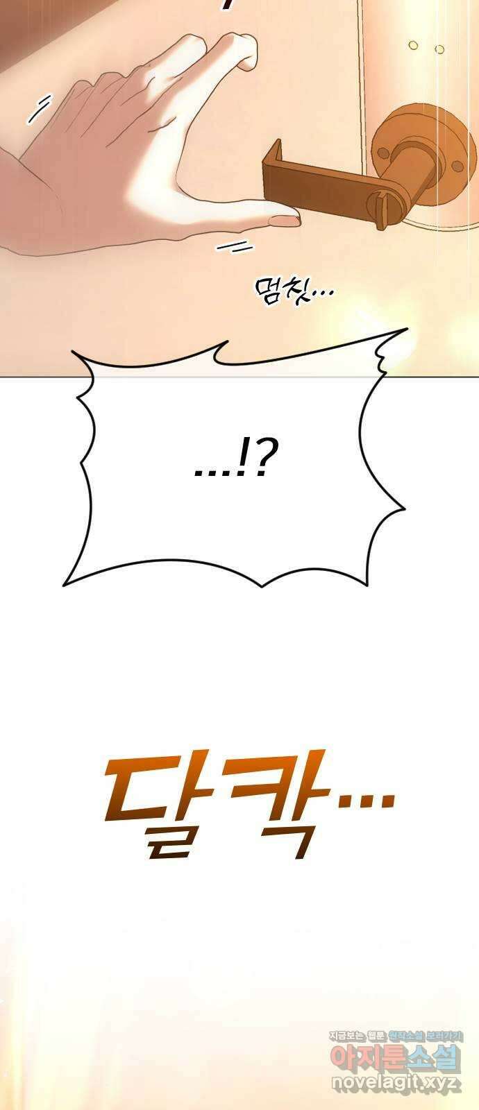 엔딩, 바꿔보려합니다 67화 _첫 만남은 계획대로 되지 않아 3
