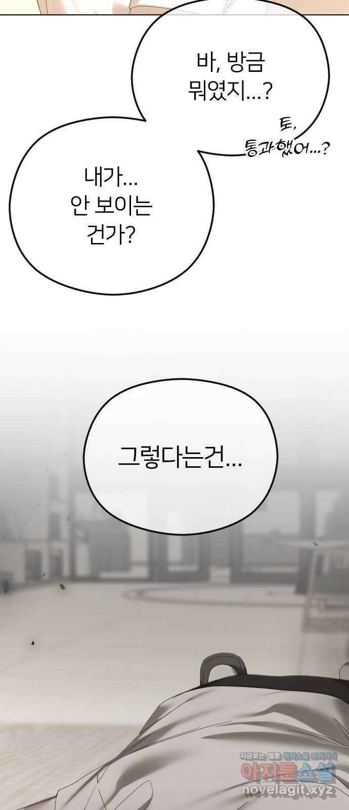엔딩, 바꿔보려합니다 67화 _첫 만남은 계획대로 되지 않아 10