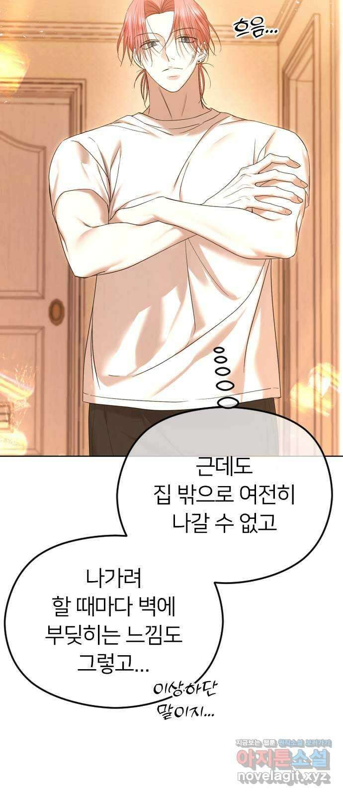 엔딩, 바꿔보려합니다 67화 _첫 만남은 계획대로 되지 않아 17