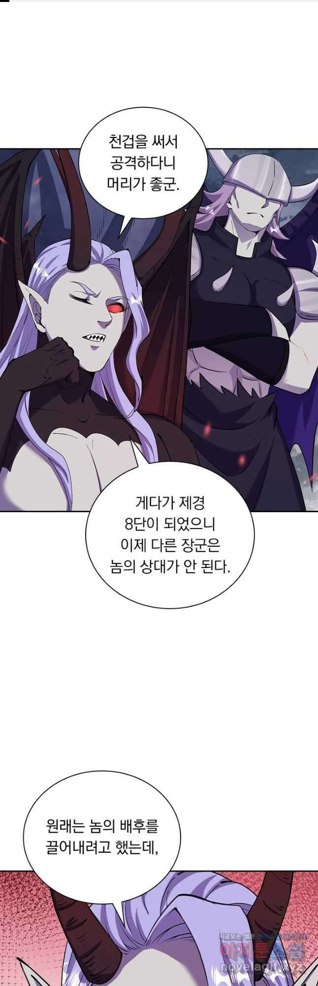 선조귀환 152화 1