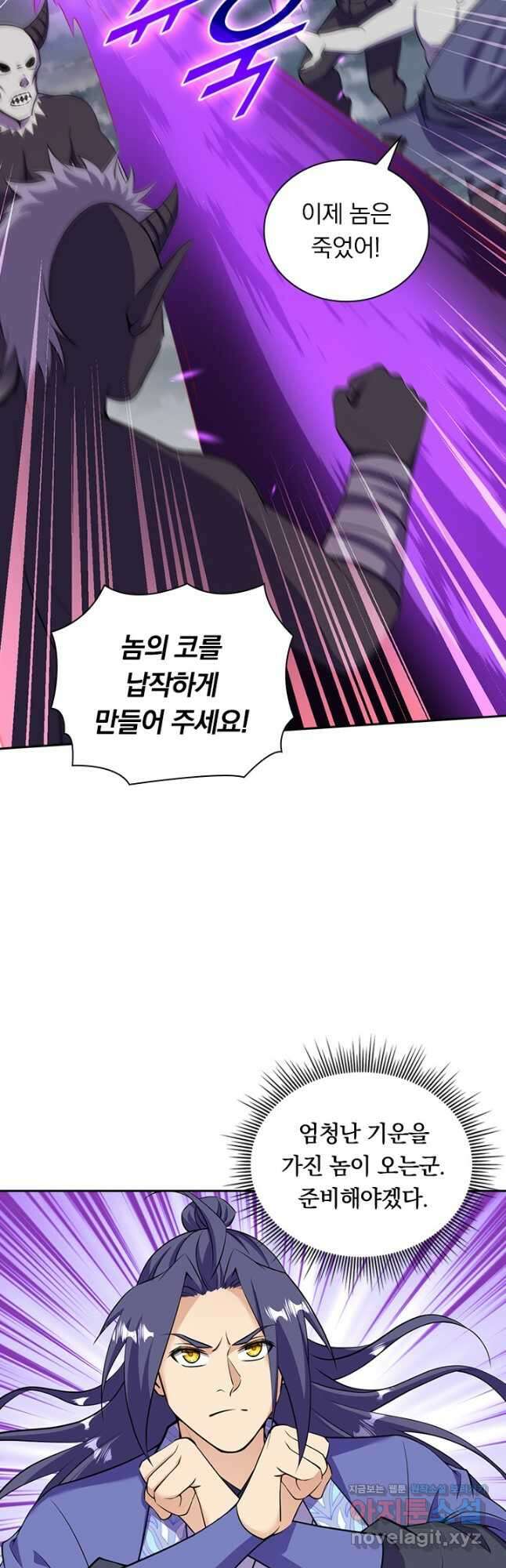 선조귀환 152화 4