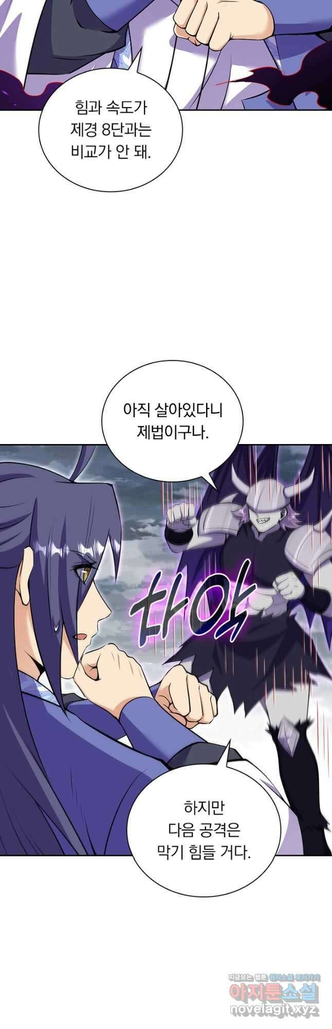 선조귀환 152화 7
