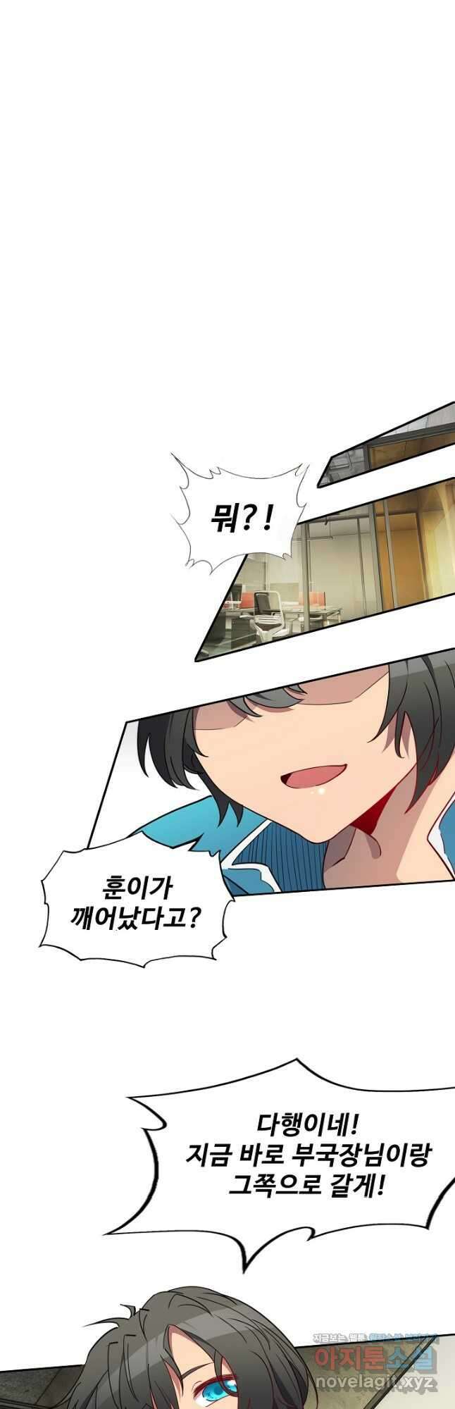 멸망할 도시의 회귀자 182화 2