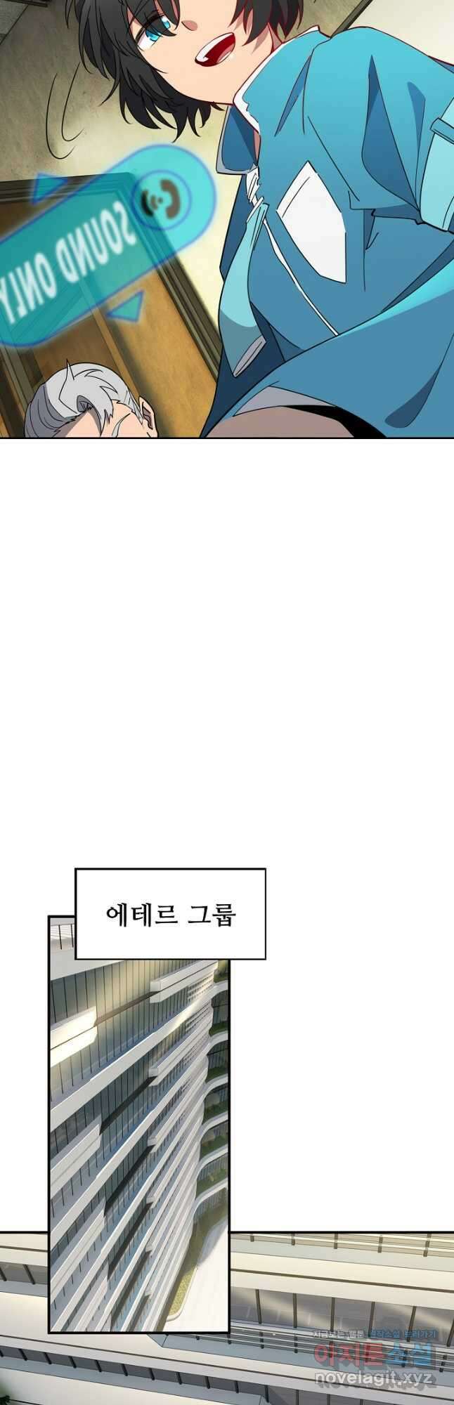 멸망할 도시의 회귀자 182화 3