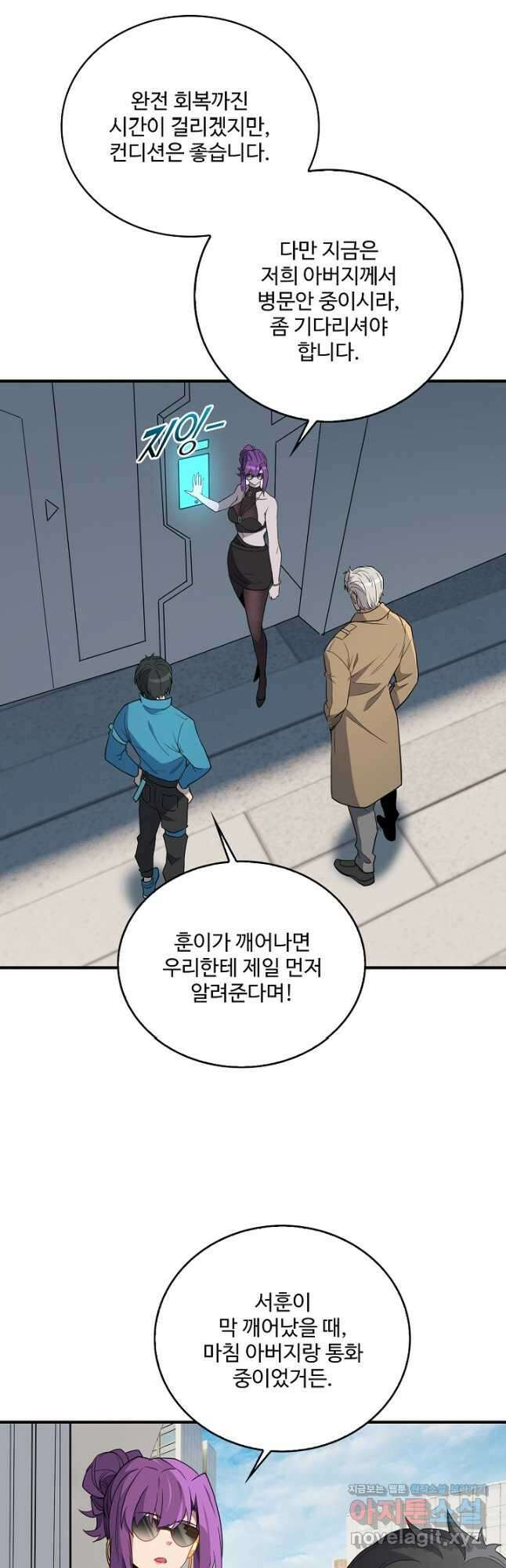 멸망할 도시의 회귀자 182화 6