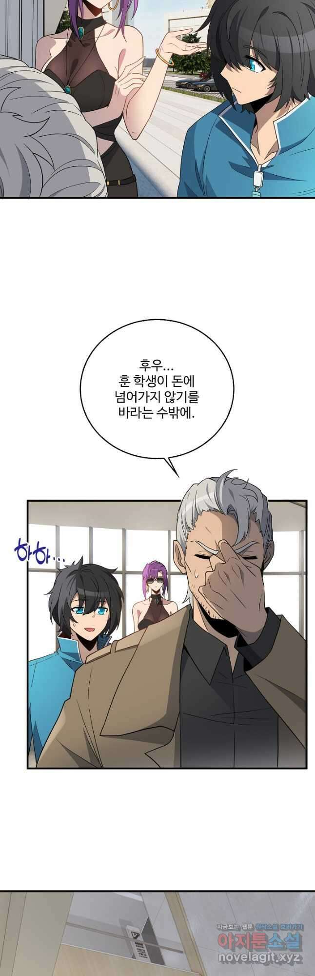 멸망할 도시의 회귀자 182화 7