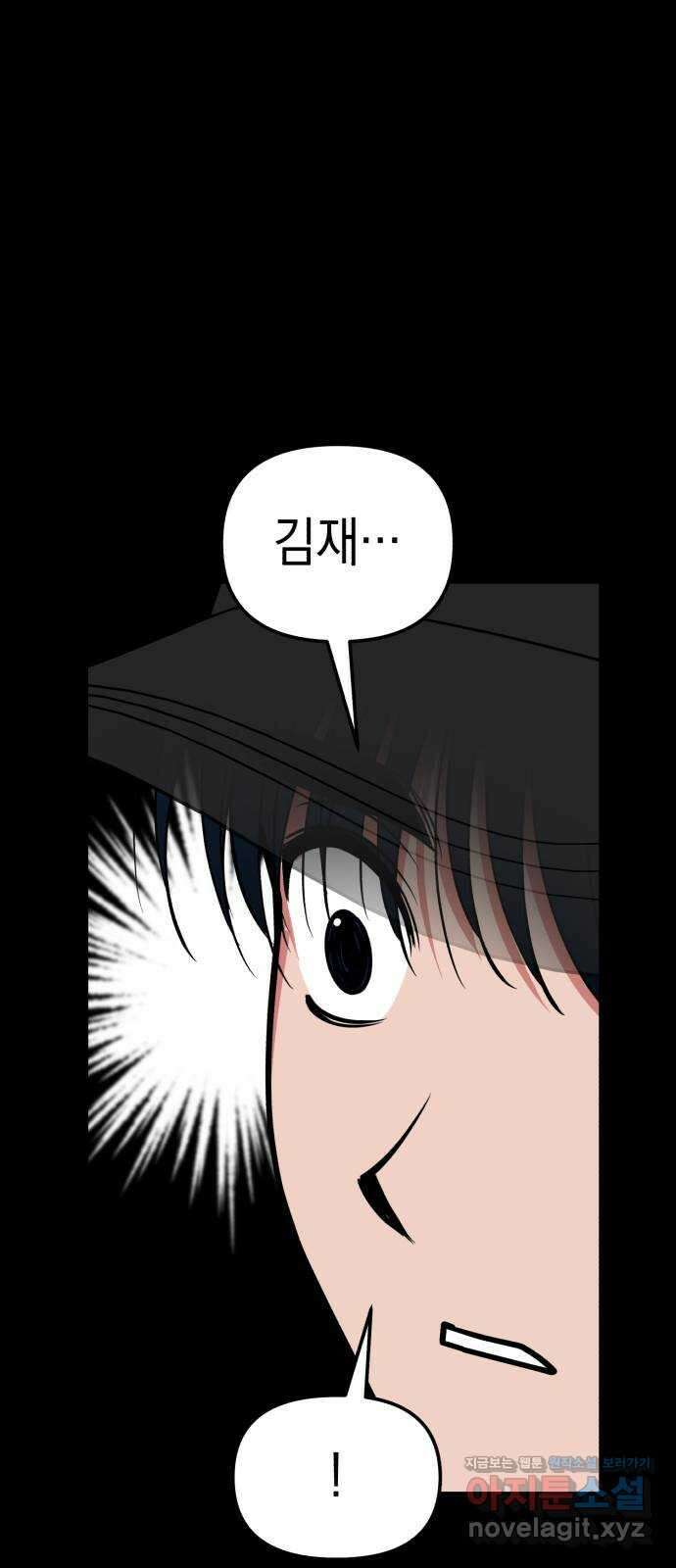 여친을 찾아서 44. 여친의 정체 1