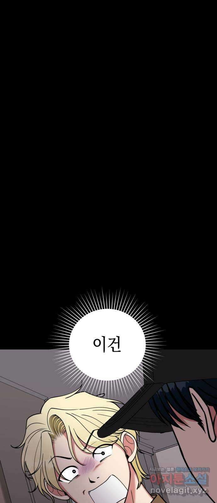 여친을 찾아서 44. 여친의 정체 2
