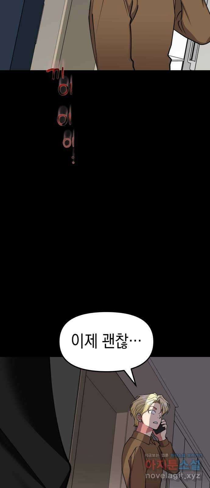 여친을 찾아서 44. 여친의 정체 16