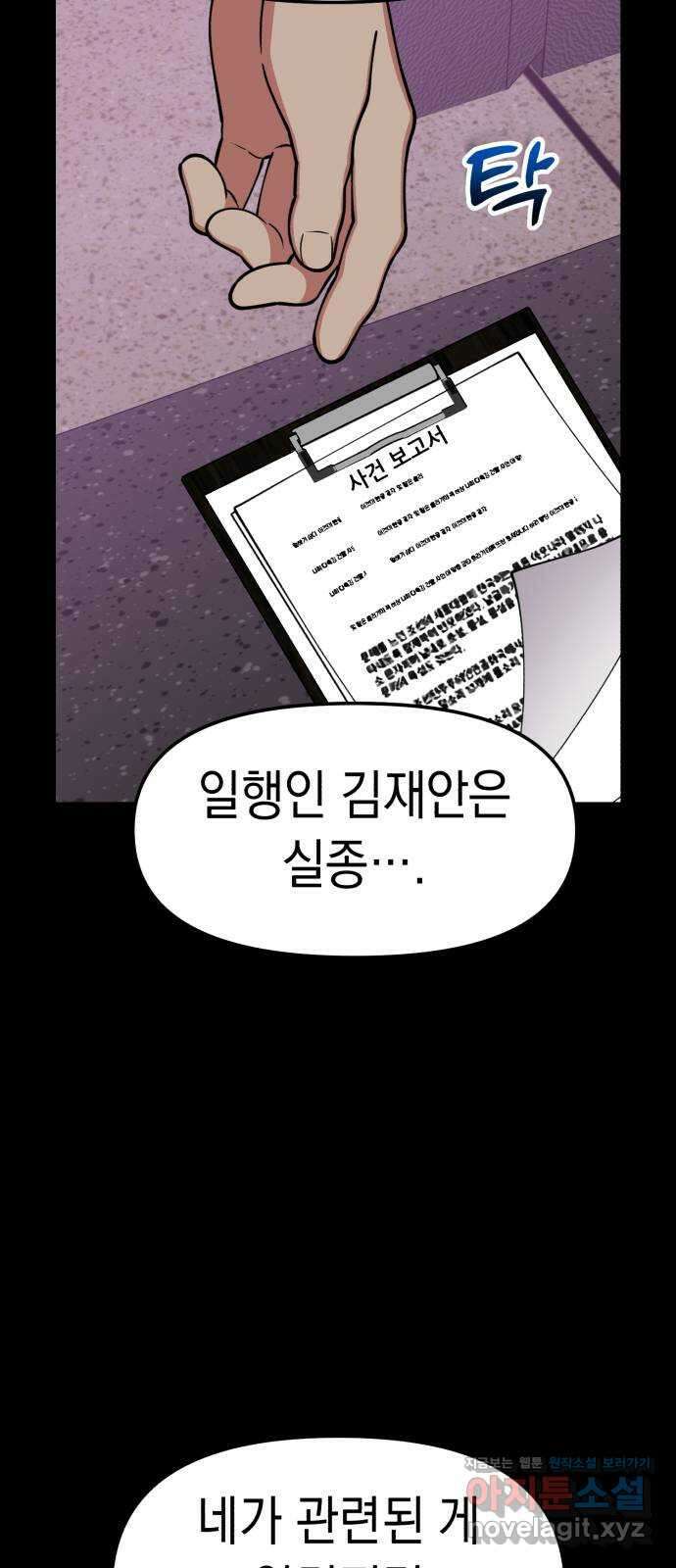 여친을 찾아서 44. 여친의 정체 21