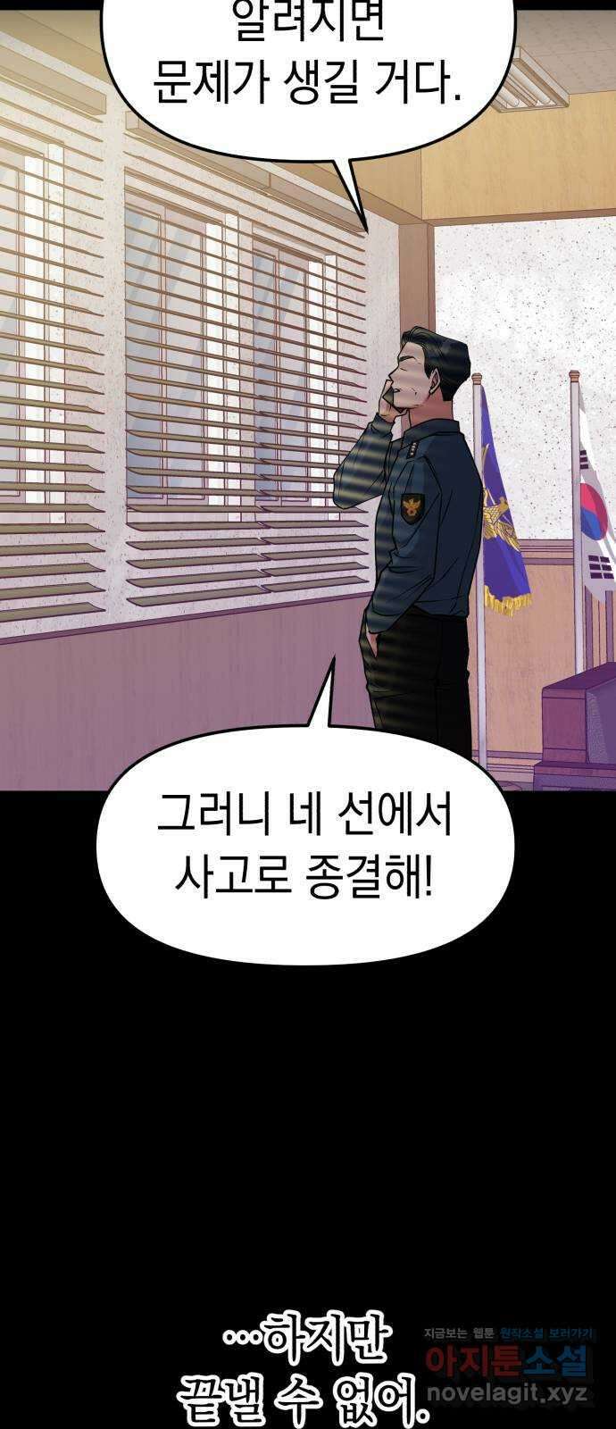 여친을 찾아서 44. 여친의 정체 22