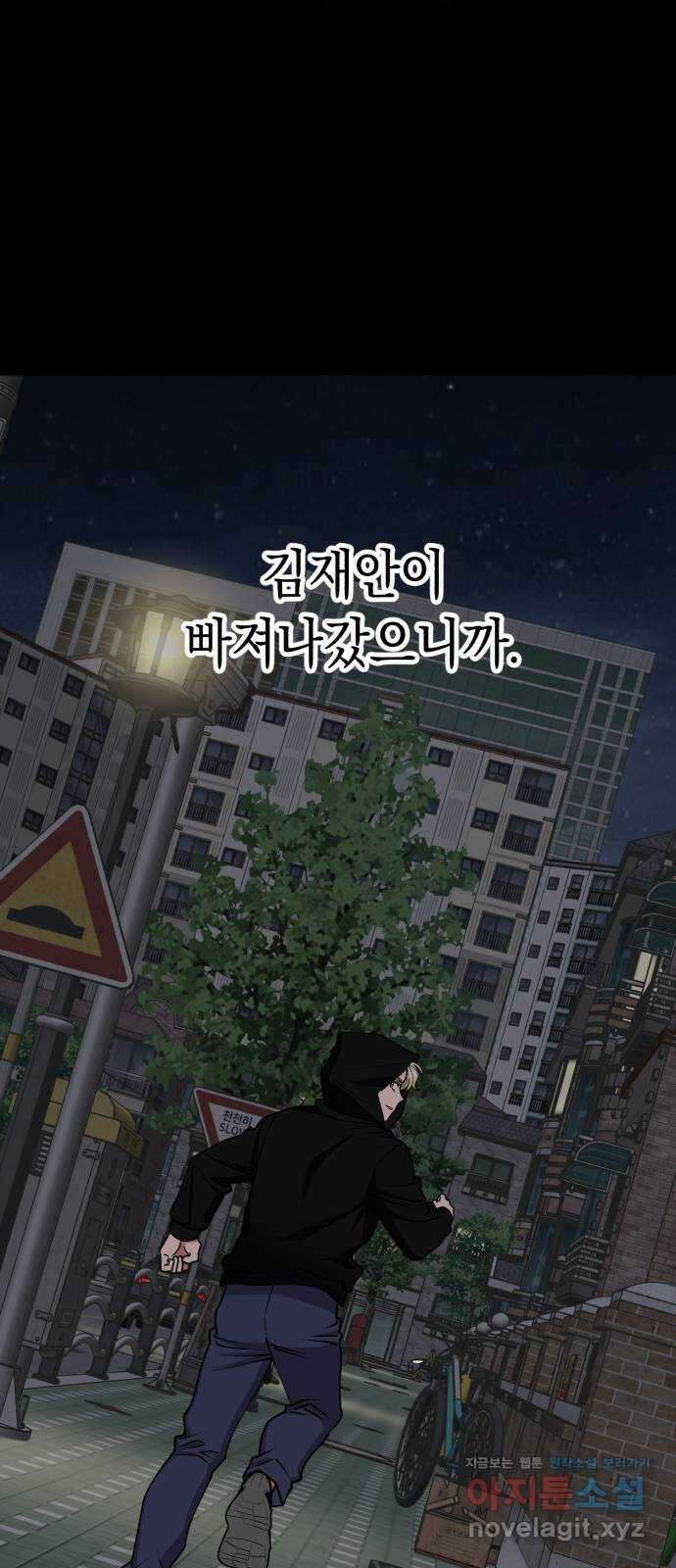 여친을 찾아서 44. 여친의 정체 23