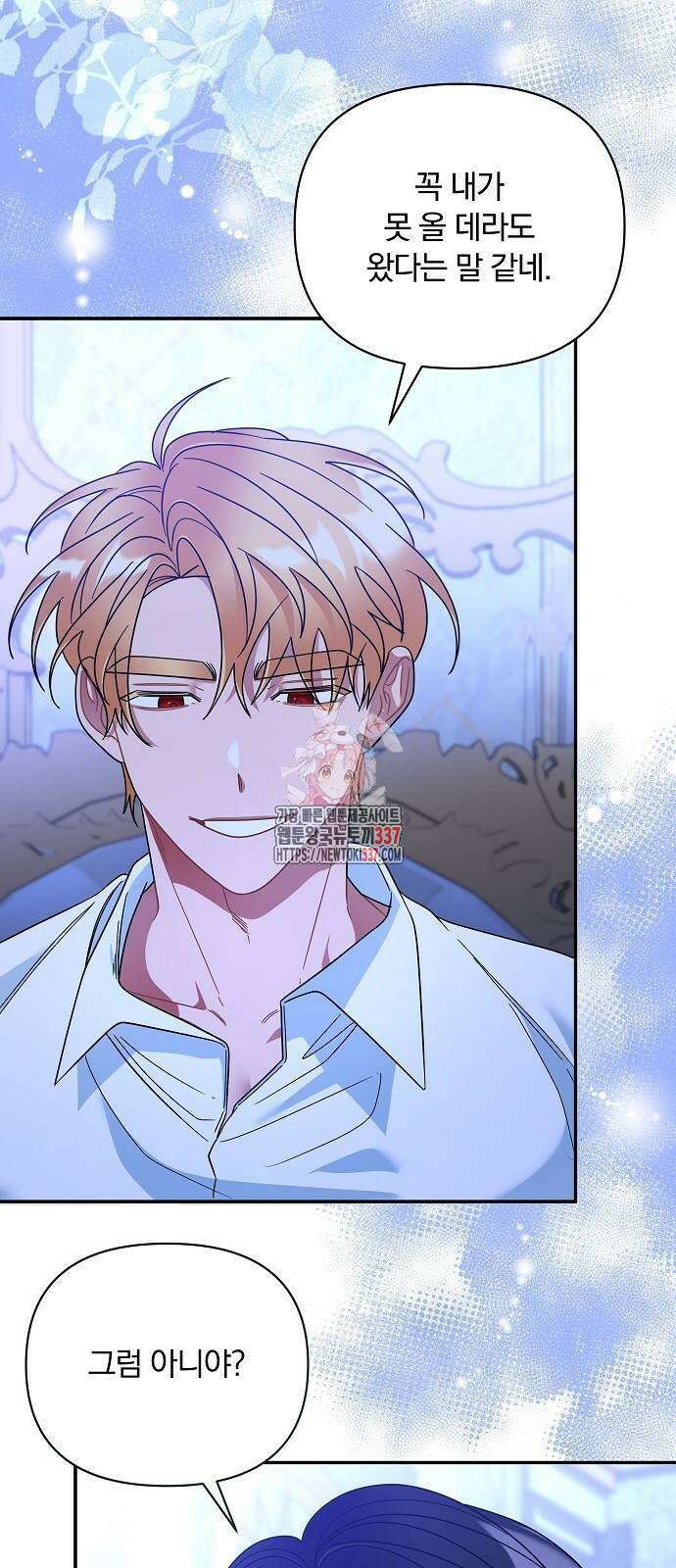 부러진 가지를 잡지 마세요 36화 1