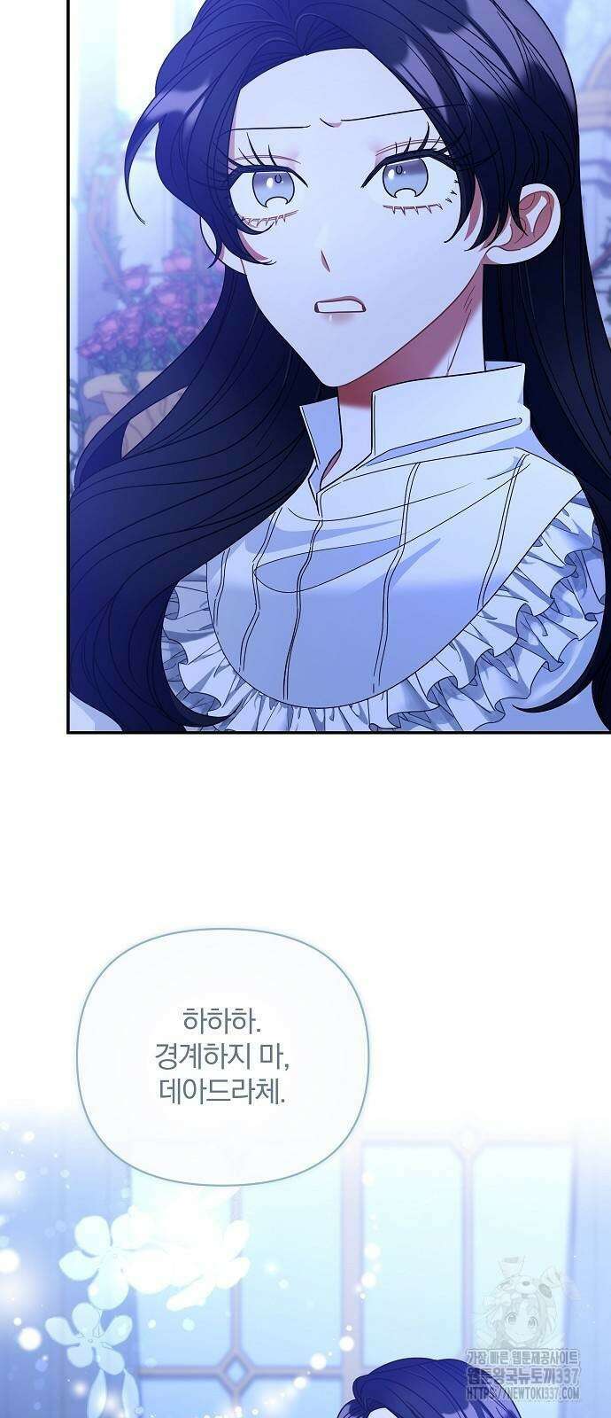 부러진 가지를 잡지 마세요 36화 2