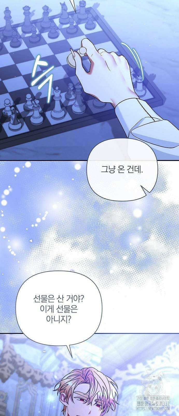 부러진 가지를 잡지 마세요 36화 5