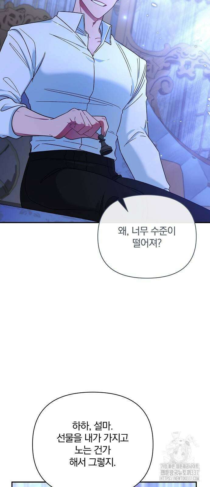 부러진 가지를 잡지 마세요 36화 6